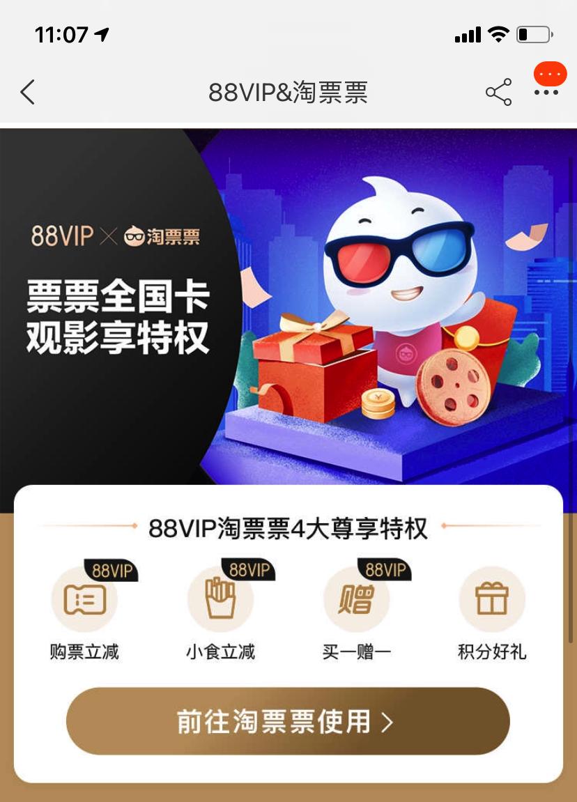 淘宝网易云55元黑胶会员,淘宝网易云黑胶88vip