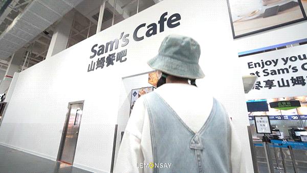 山姆开餐厅,南通山姆有餐厅吗