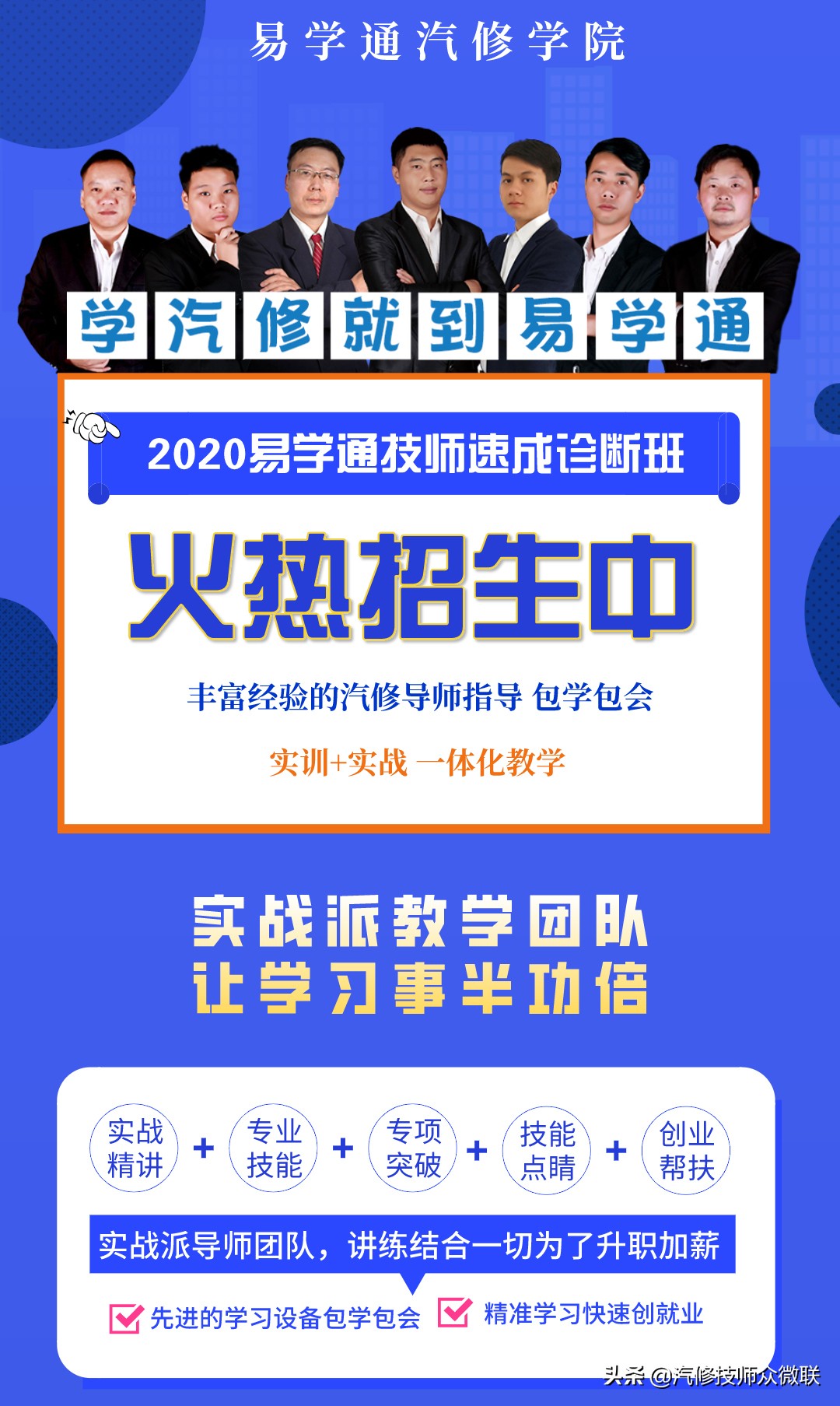 修车师傅不教自学能学会吗,修车没技术怎么办