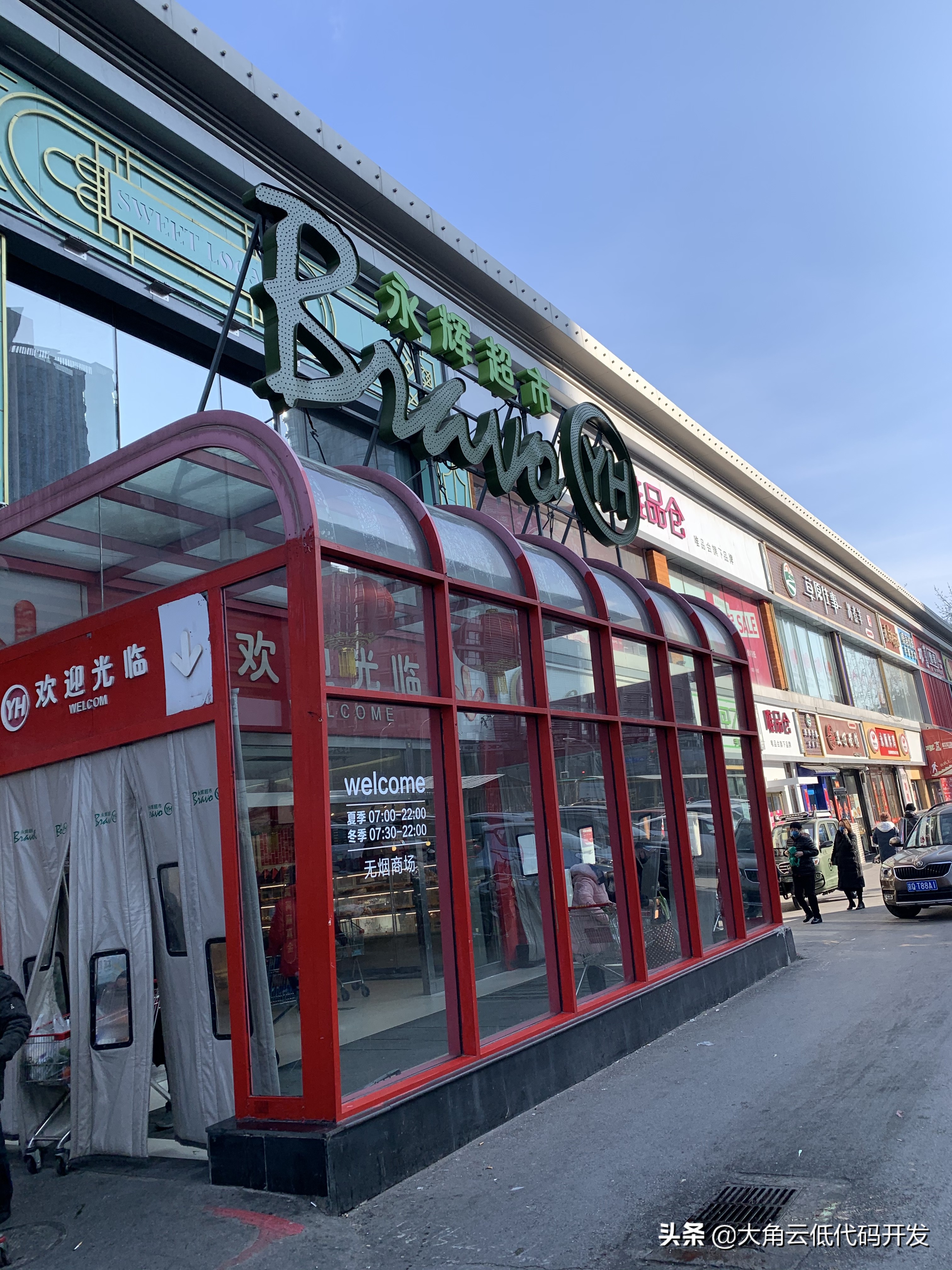 永辉超市初五晚上开几点,大年初五超市有什么