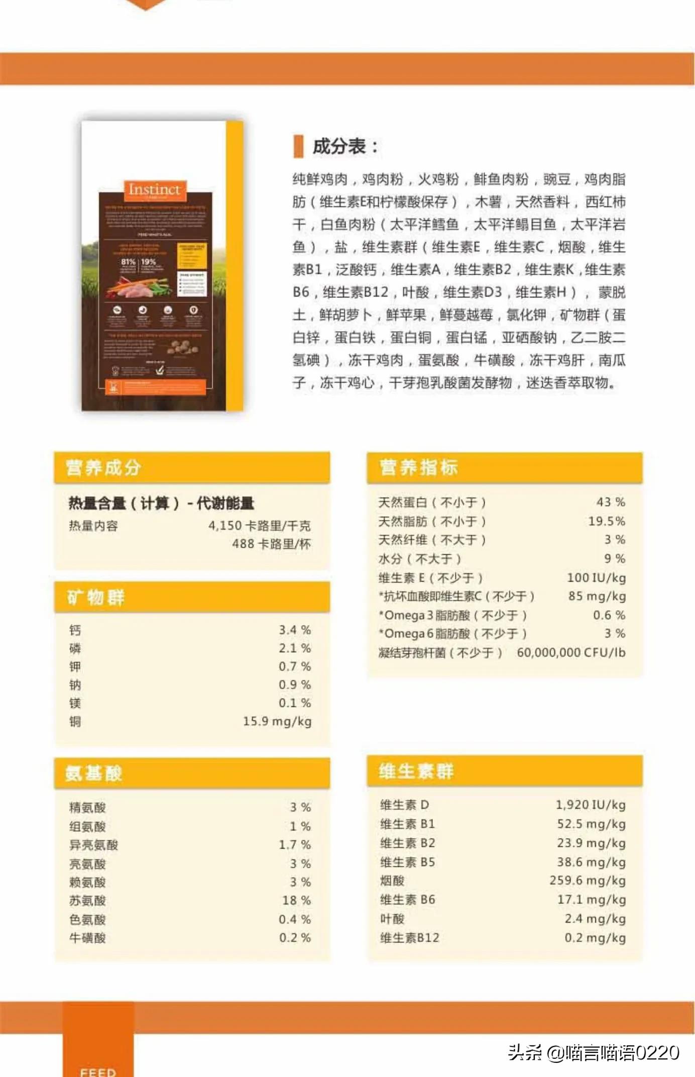 推荐猫粮营养含肉量高湿猫粮,猫粮推荐平价增肥猫