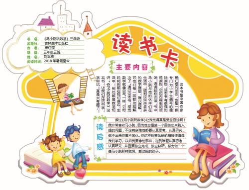 五年级八单元作文推荐一本书,五年级第八单元作文推荐一本好书