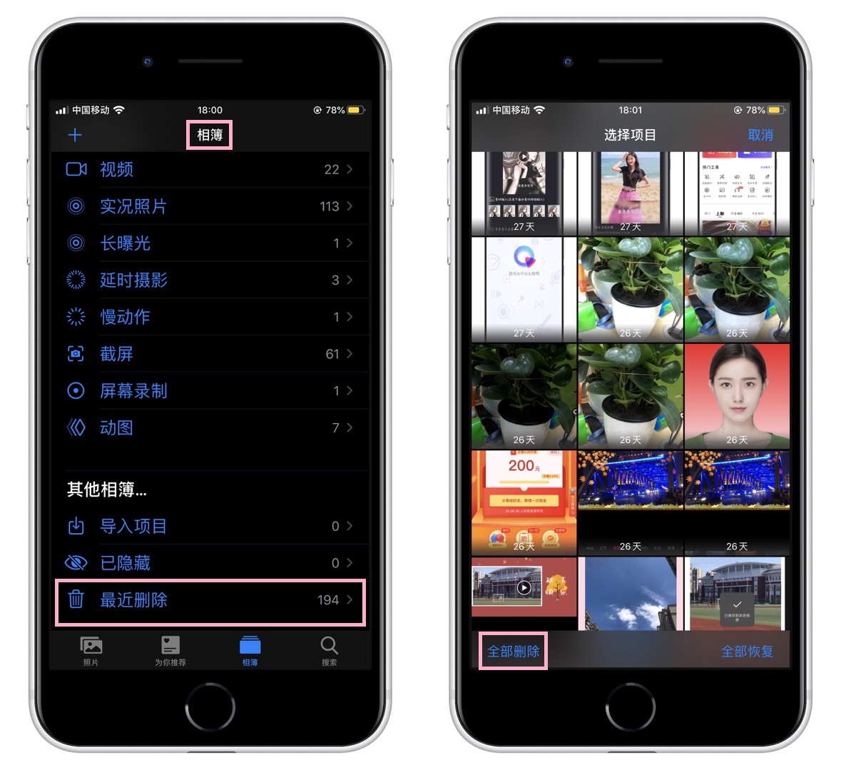 这才是彻底清除手机内存的好方法,苹果11promax内存满了怎么清理