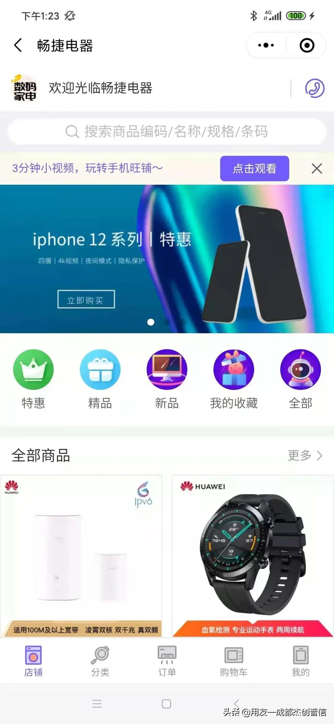 618大促引爆店铺,618店铺营销方案整理