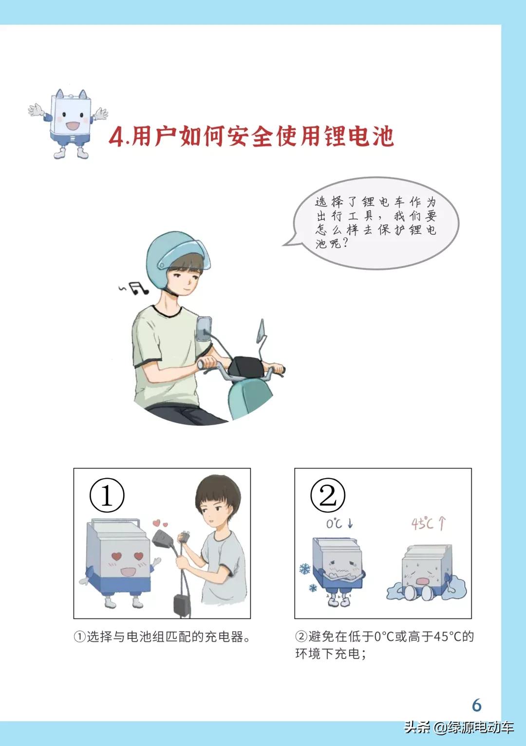 如何正确使用锂电池,行业科普如何安全使用动力锂电池