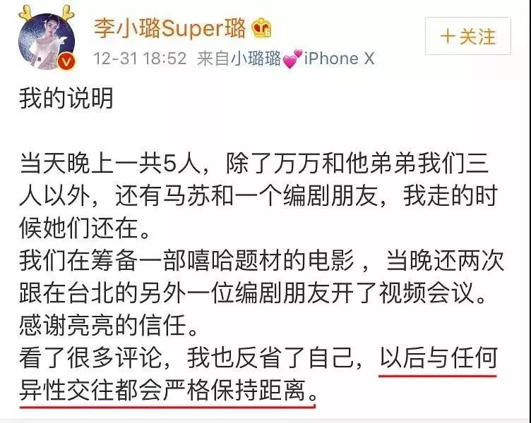 李小璐贾乃亮离婚声明,李小璐贾乃亮离婚事件再添变数