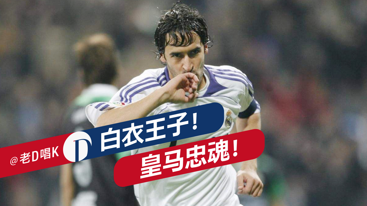 足坛7号传奇球星,足坛7号