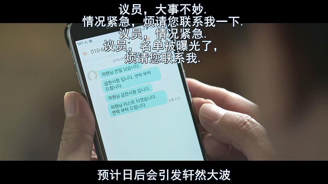 韩国高智商犯罪电影解说,烧脑高智商犯罪电影