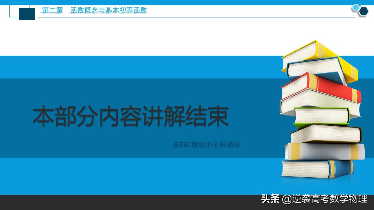 高中数学对数函数知识总结,高中数学对数函数知识点总结大全