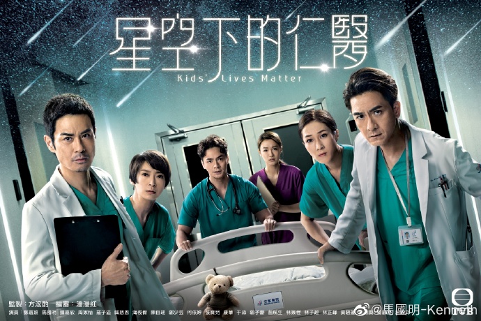 tvb医疗剧vs内地医疗剧 (90年代台湾医疗剧)