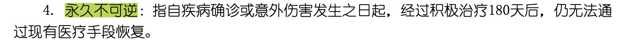 国寿康宁赔付6次,人寿办理的康宁保险是不是坑人的
