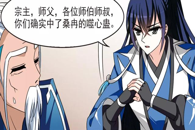 风起苍岚寒影空心泪始尽,风起苍岚寒影重背叛了吗