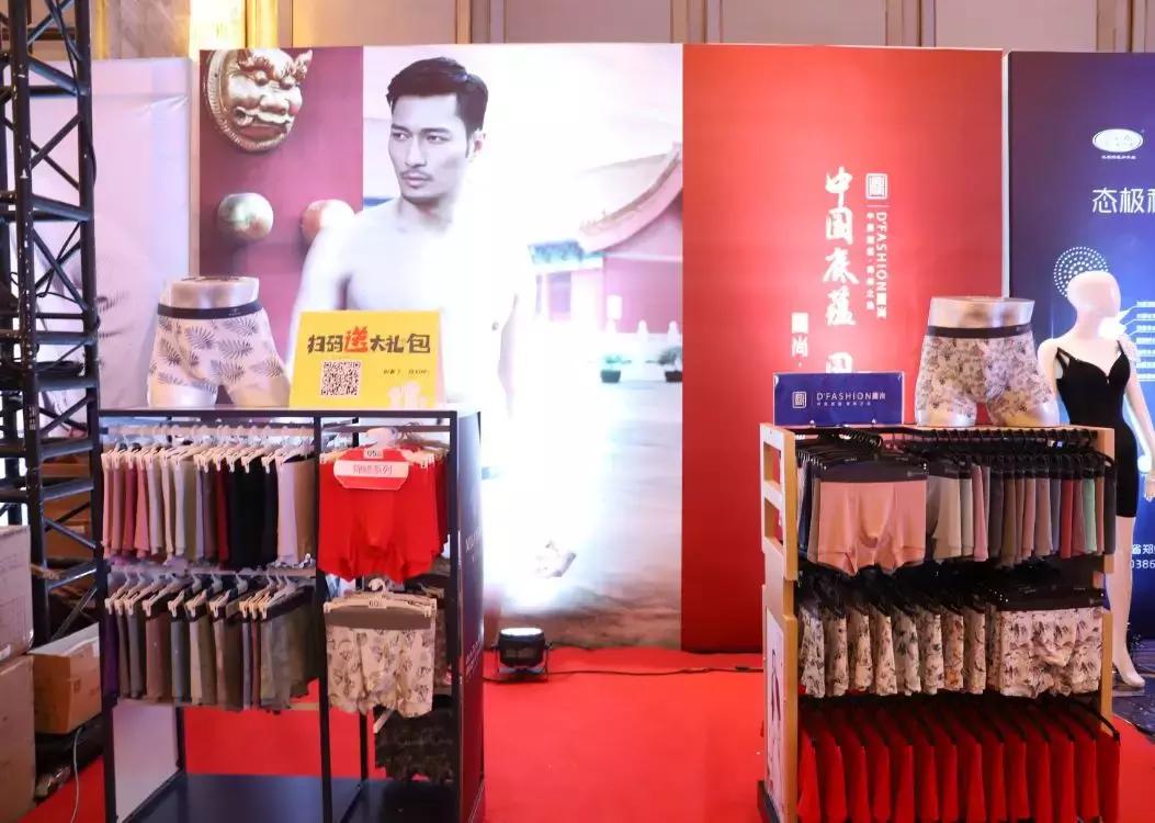 剑指中原·逐鹿争芳|内衣视界财智峰会（河南站）品牌展示