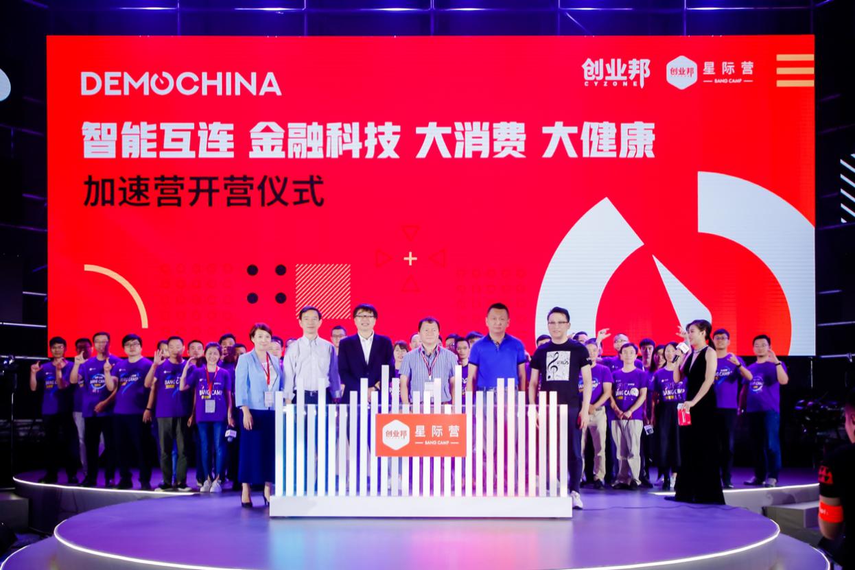 未来中国科技创新大会,创新中国未来科技节