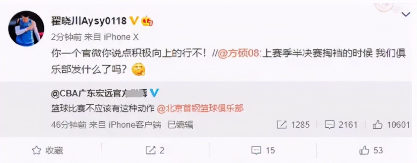 王骁辉绊倒威姆斯,王骁辉绊腿动图