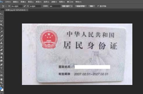 用photoshop做身份证照片,用ps把照片做成证件照
