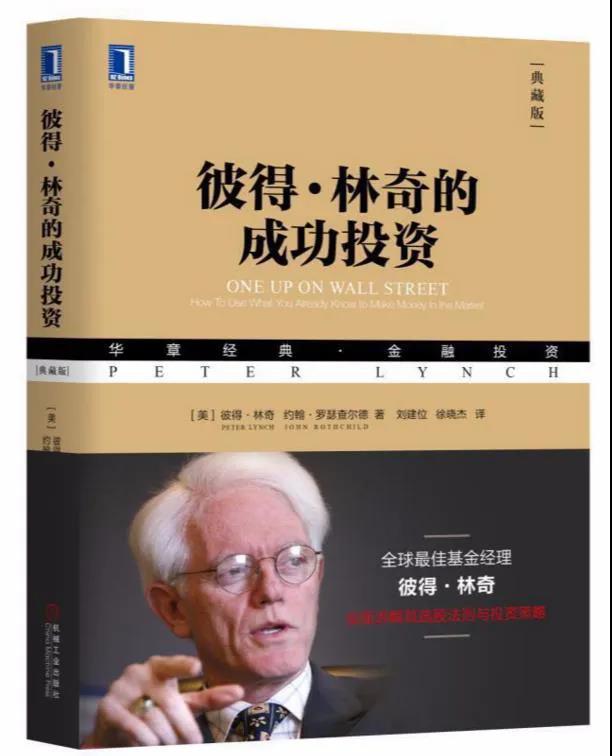 如何理解投资？十位明星基金经理“强推”十本书|世界读书日