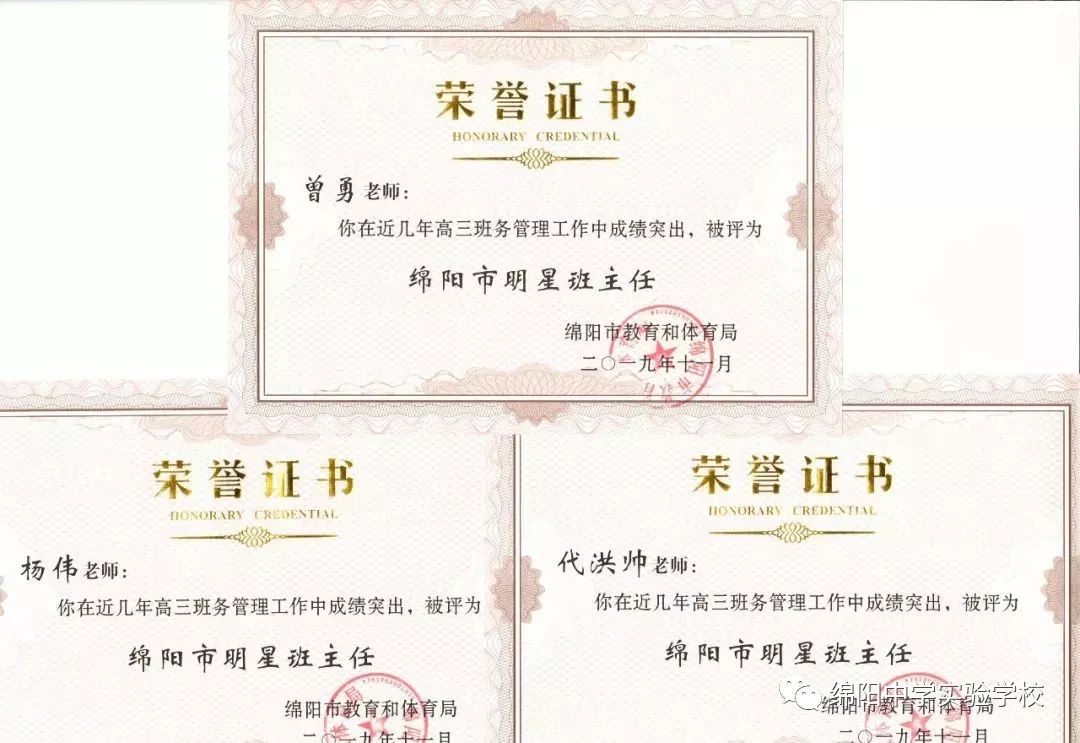 绵阳中学实验学校2023高考光荣榜,绵阳中学实验学校高考奖励