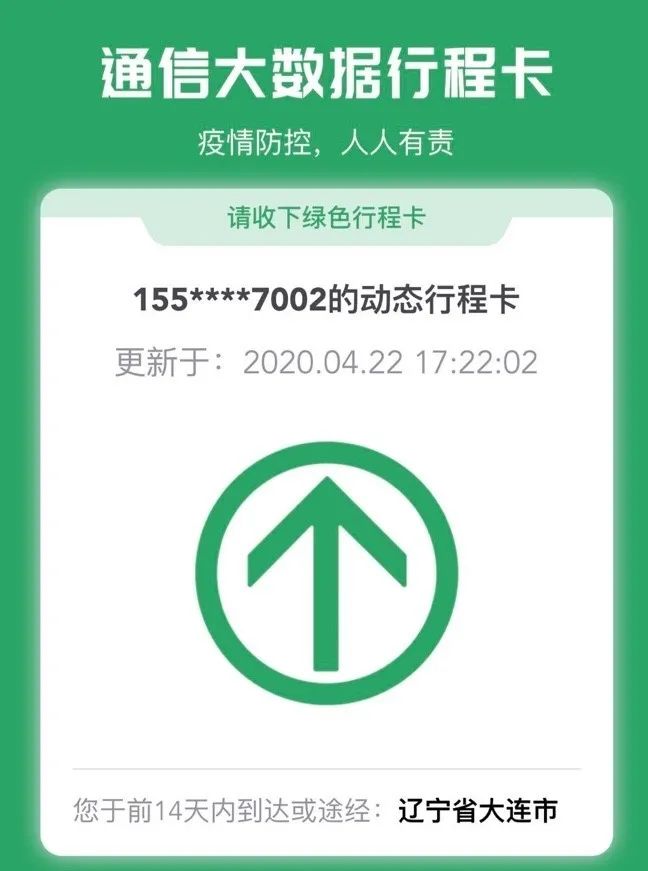 安全升级！进入公共场所需“卡码”并用