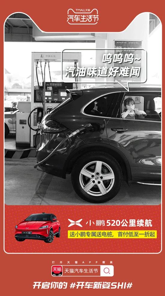 天猫汽车生活节,天猫汽车节活动