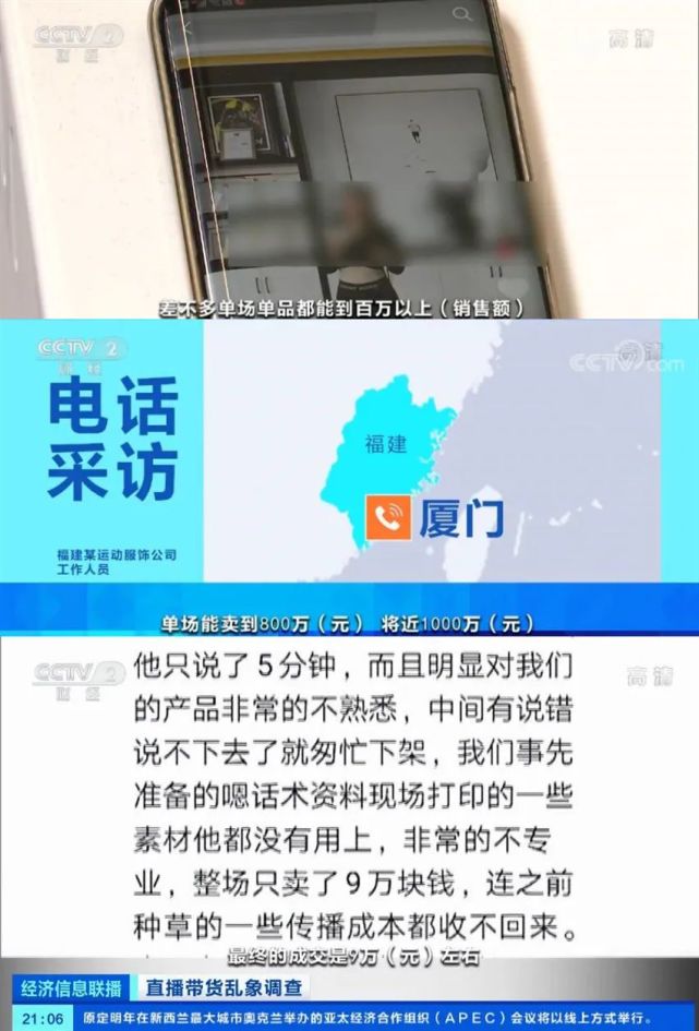 二驴网红直播间卖假货获刑,网红二驴被指卖假货卖了多少