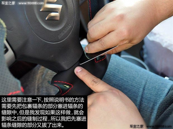 比亚迪宋pro手缝方向盘套缝制过程,手缝方向盘套教程全过程