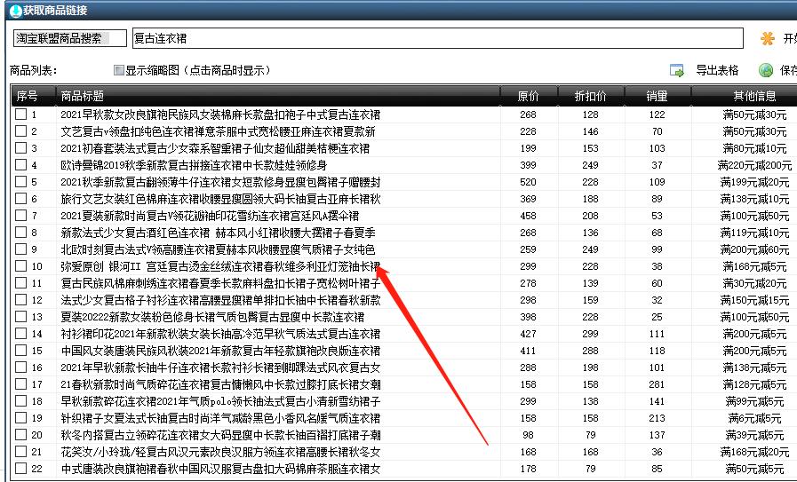 淘宝联盟怎么拉出订单明细,淘宝联盟商品怎么添加到商品橱窗