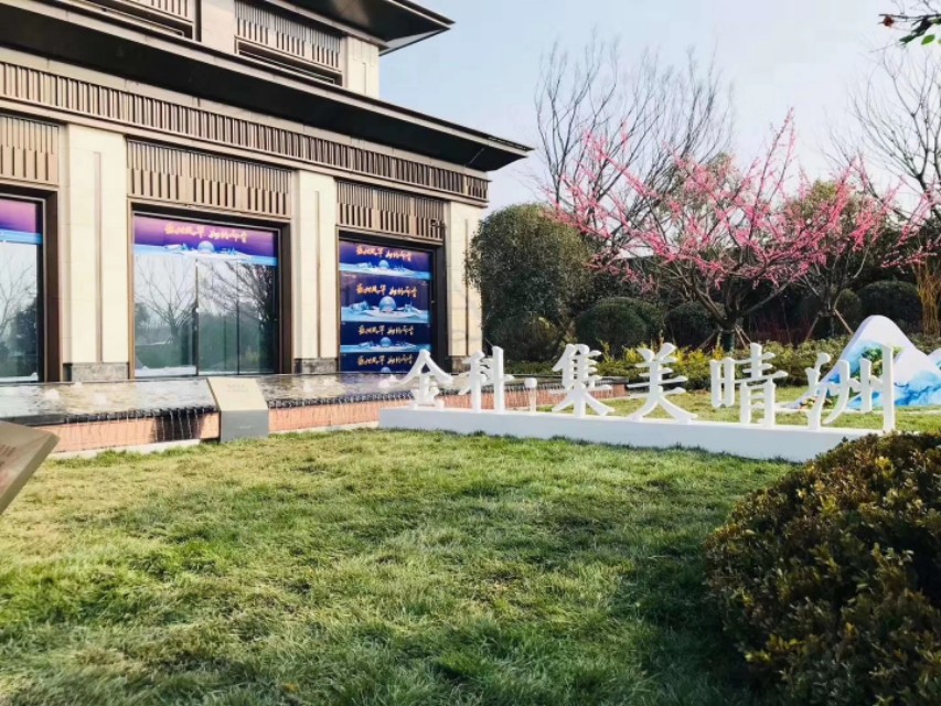 金科房子值得买吗,金科的房子值不值得购买