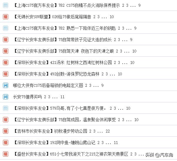 汽车之家上市公司,汽车之家营销案