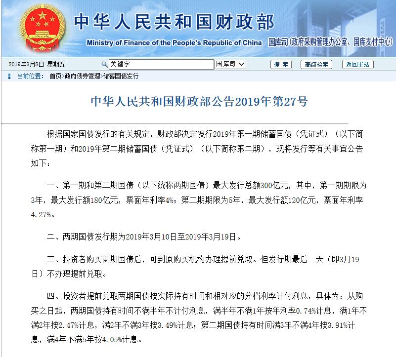 现在还能买国债吗在哪里买,国债的基础知识