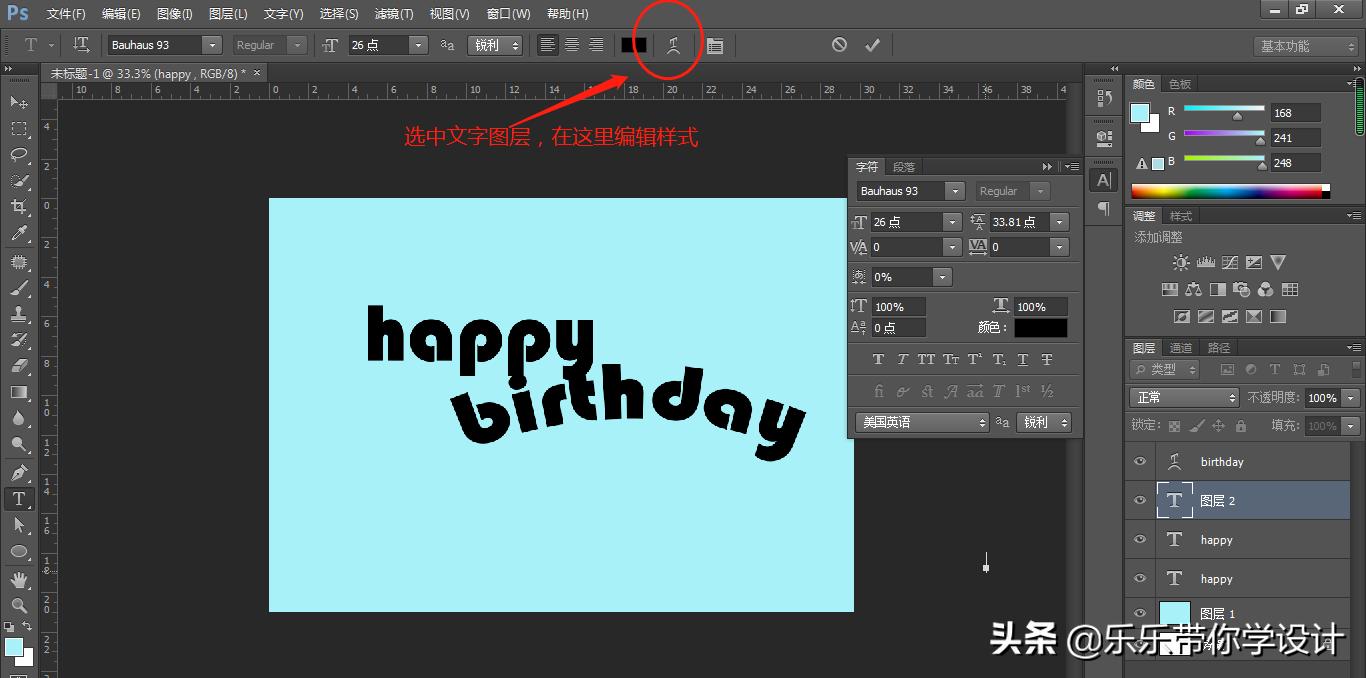 ps制作q弹果冻效果字体教程,ps透明浮雕字体教程