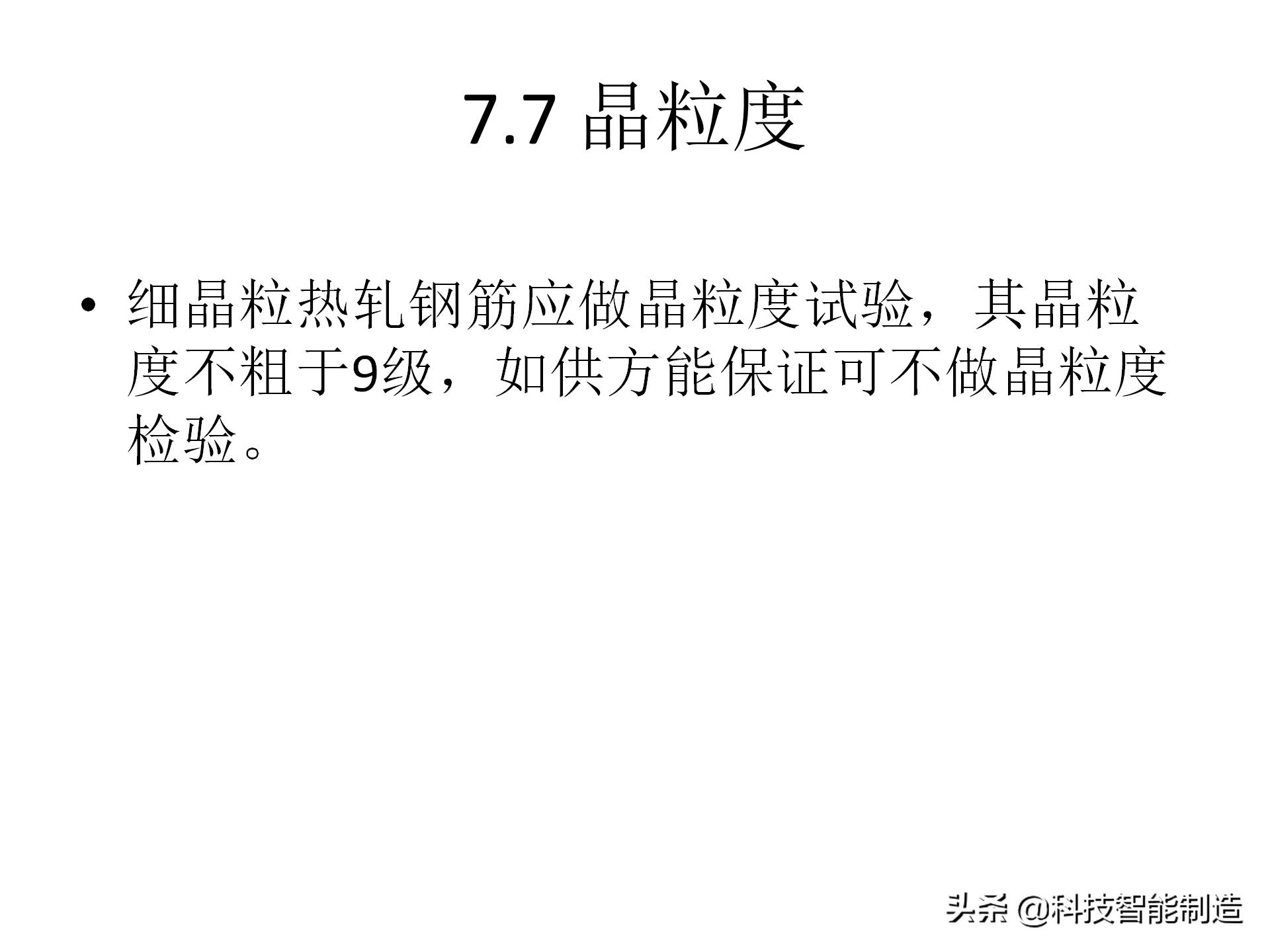 金属材料基础知识，金相组织如何看，金相组织告诉我们什么？