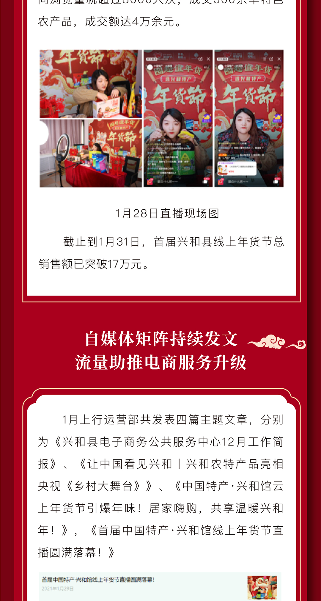 县电子商务服务中心全年工作方案,电子商务公共服务中心工作总结