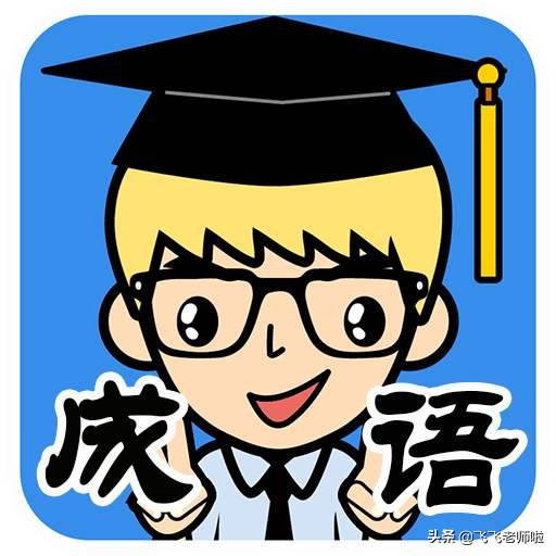 励志的成语富有诗意,素材140个哲理成语主题干货收藏