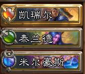 炉石传说佣兵战纪卡组平民,炉石传说佣兵战纪平民最强阵容