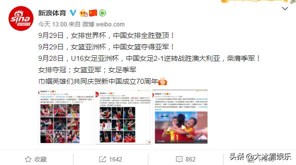 女排夺冠,女篮亚军,女足季军!巾帼不让须眉