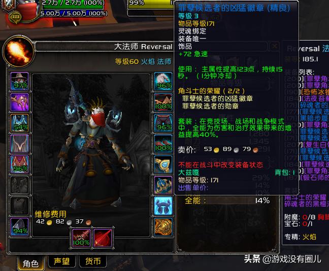 魔兽世界怀旧服火法一键宏,9.2火法aoe一键宏