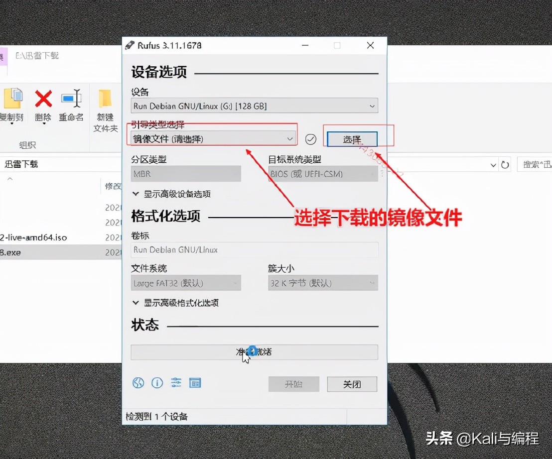 kalilinux操作系统基础知识,kalilinuxu盘启动密码