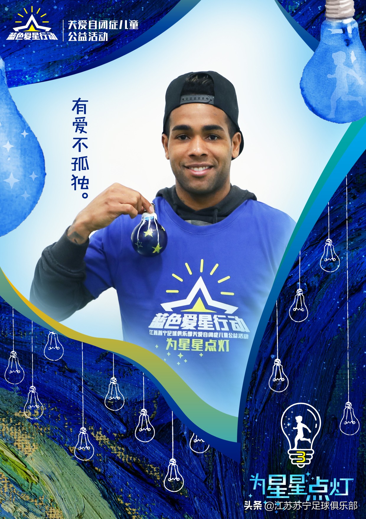 吴曦高天意谢鹏飞江苏球迷,吴曦谢鹏飞破门