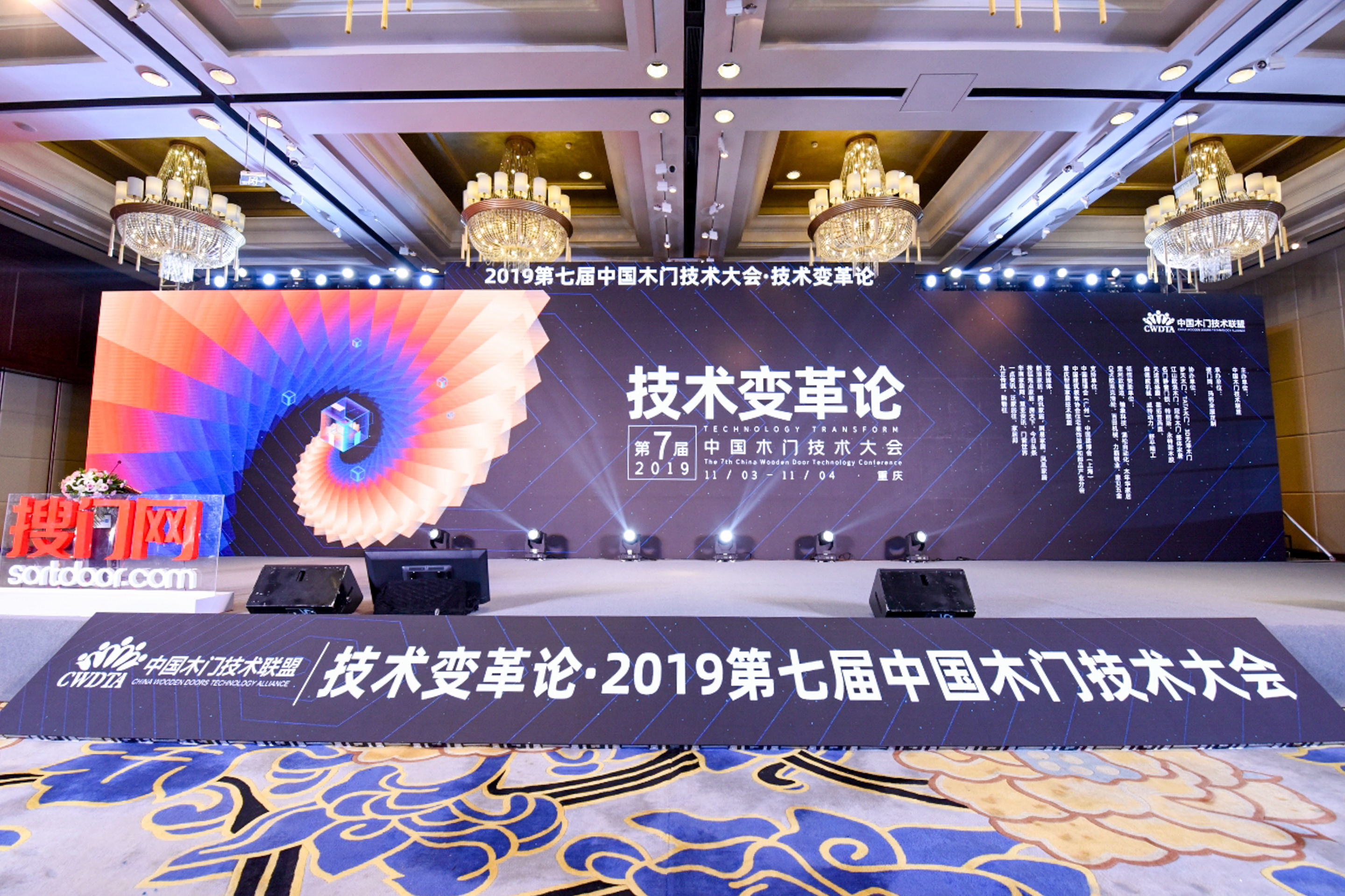 技术话门道|中国木门技术变革奖——化作无形力量推动行业前行