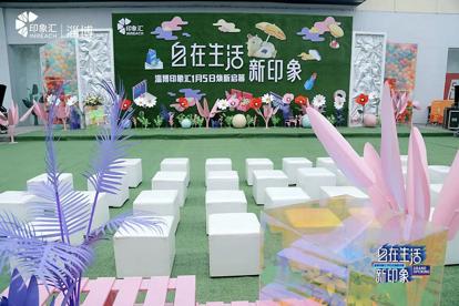 淄博印象汇里有什么,淄博印象汇活动