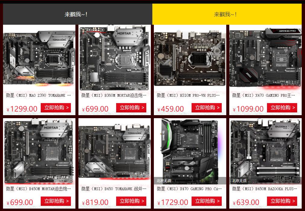 微星超神套装,微星电竞装备