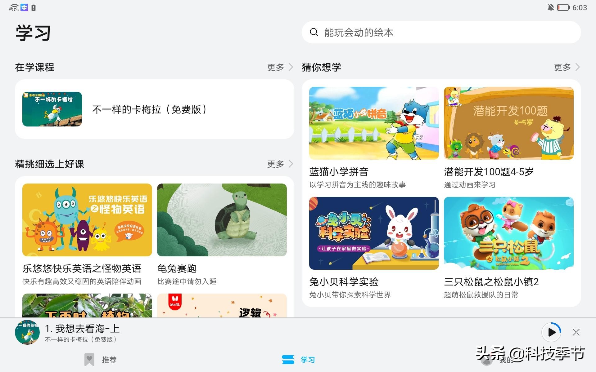 荣耀平板7有什么优缺点,为什么不建议买荣耀平板7