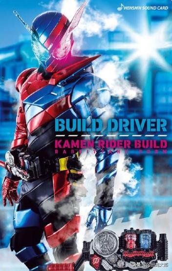 假面骑士官方出品的腰带音效模拟器