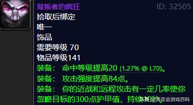 燃烧的远征法师pvp宝石,燃烧的远征70级盗贼平民装备推荐