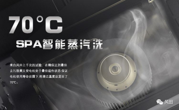 下吸式集成灶怎么清洗,集成灶自动蒸汽清洗功能