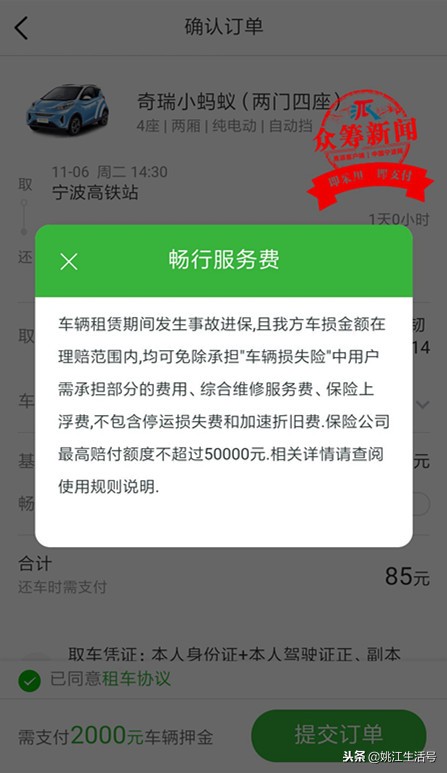 使用共享汽车要什么证件,使用共享汽车需要带驾驶证吗