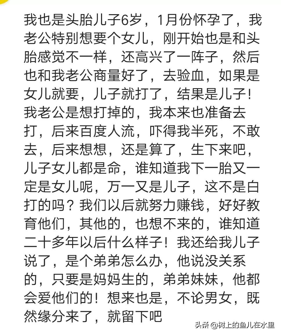 二胎流产就是错了么,二胎又是儿子选择流产