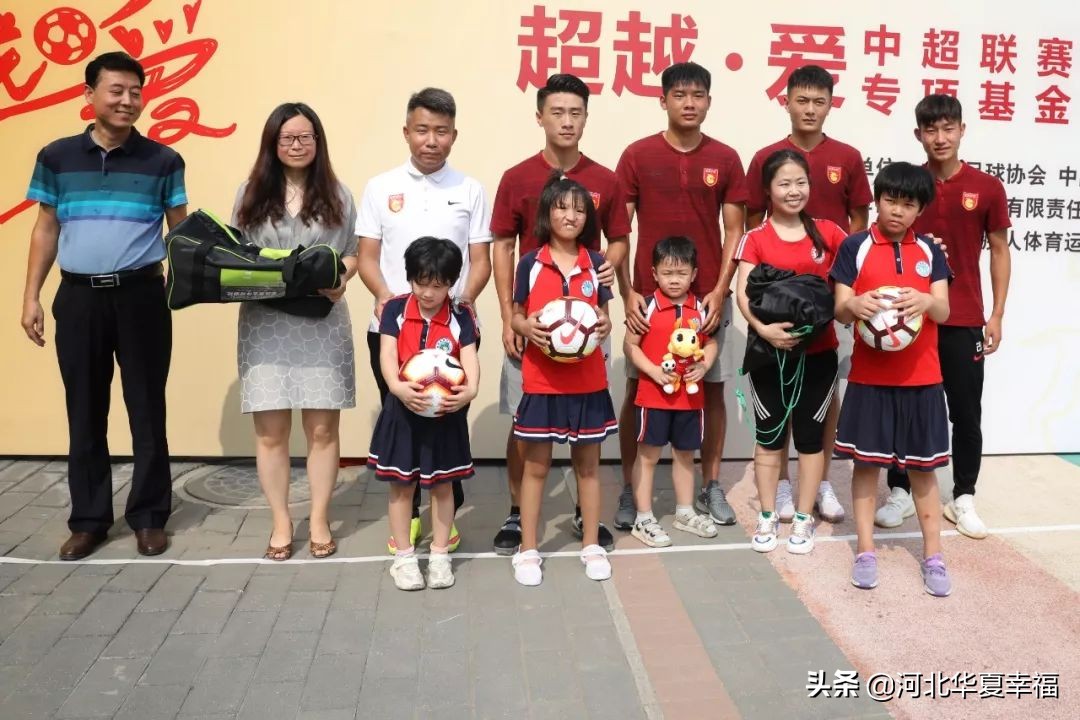 幸福公益|当幸福遇到爱中超联赛走进廊坊市广阳区睿聪培训学校