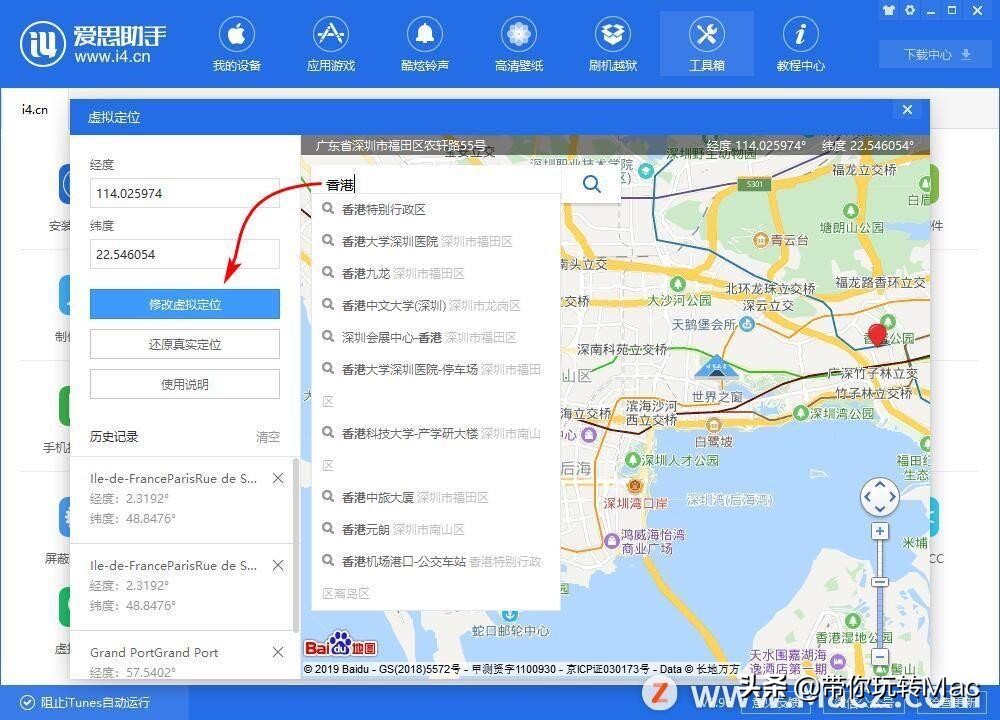 iphone外接设备修改定位,iphone怎样修改定位